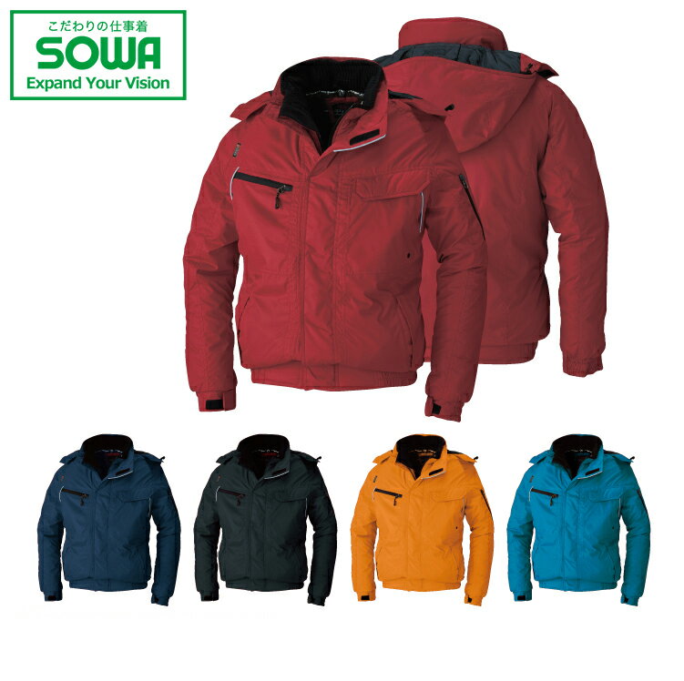 SOWA 44903 防寒ブルゾン 【 作業着 作業服 桑和 ソーワ 秋冬対応 】