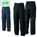 SOWA 44909 防寒ズボン 【 作業着 作業服 桑和 ソーワ 秋冬対応 】