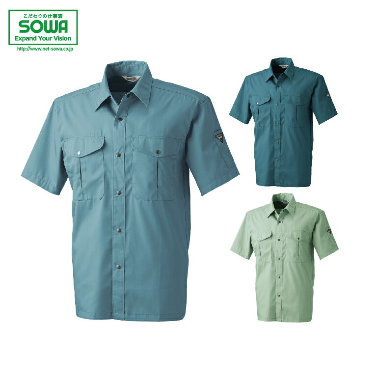 SOWA 457 半袖シャツ 【 作業着 作業服 桑和 ソーワ 】