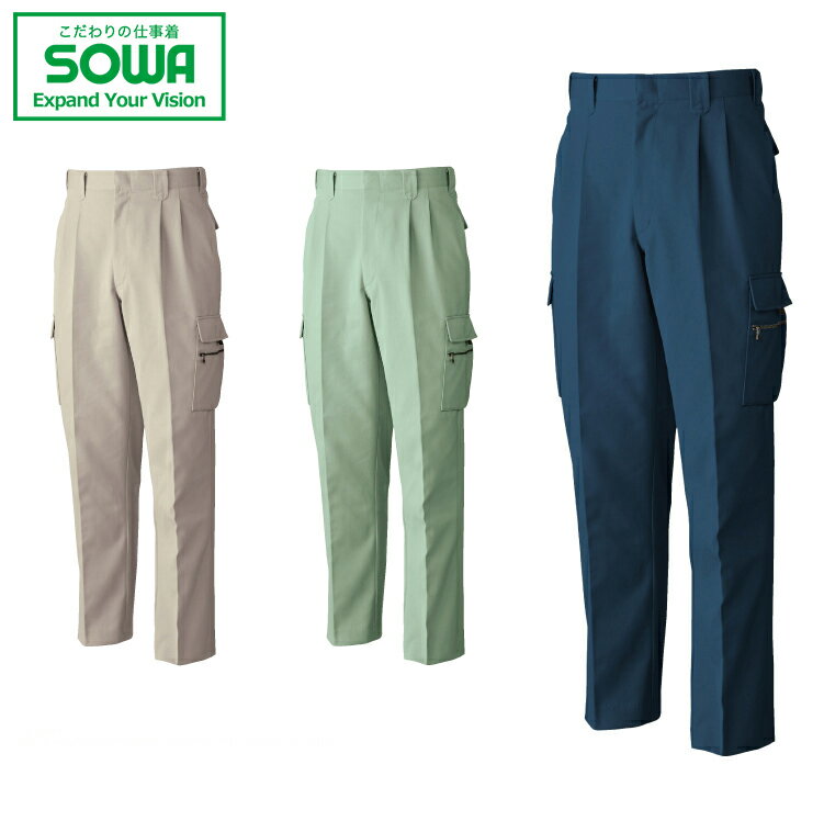 Rakuten - SOWA 4888 ツータックカーゴパンツ 【 作業着 作業服 桑和 ソーワ 】