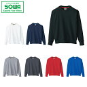 SOWA 50009 長袖トレーナー 【 作業着 作業服 桑和 ソーワ 】