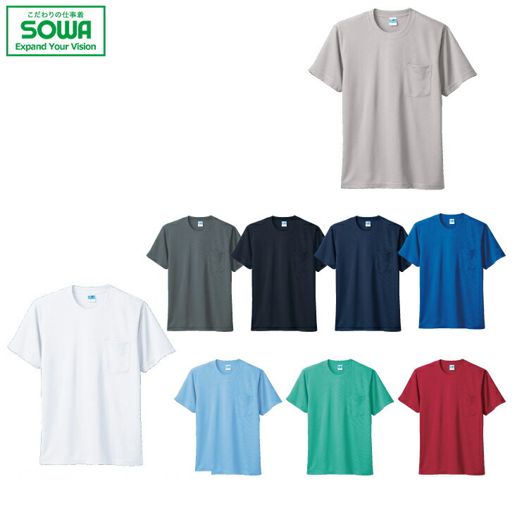SOWA 50121 半袖Tシャツ(胸ポケット付き) 【 作業着 作業服 桑和 ソーワ 】