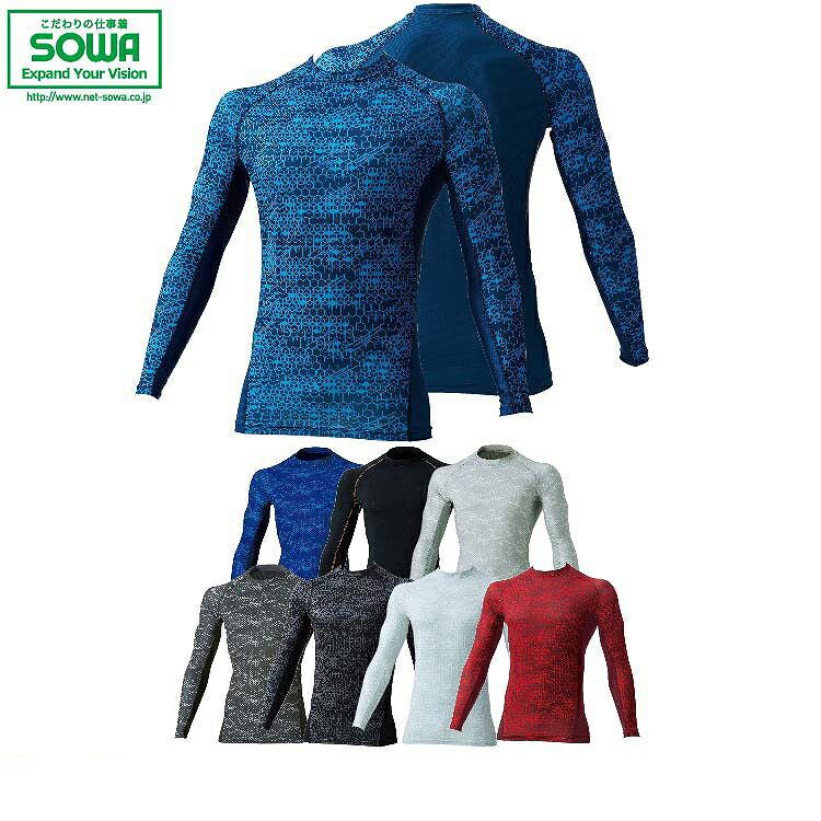 SOWA 50620 長袖サポートシャツ 【 作業着 作業服 桑和 ソーワ 】