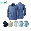 SOWA 535 長袖シャツ 【 作業着 作業服 桑和 ソーワ 】