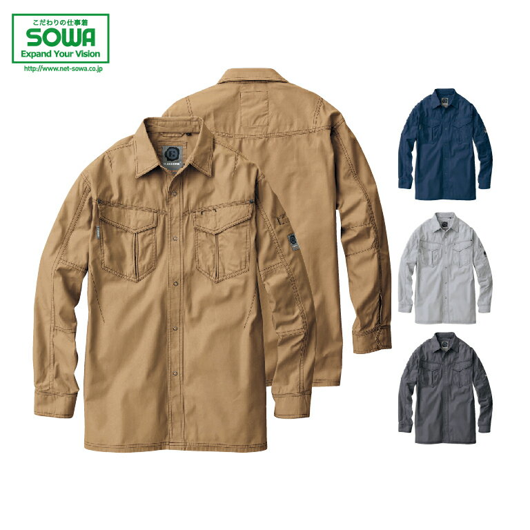 SOWA 575 長袖シャツ 【 作業着 作業服 桑和 ソーワ 】