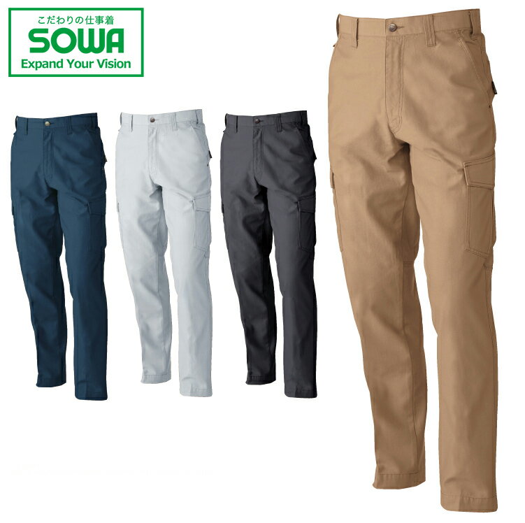 Rakuten - SOWA 5770 カーゴパンツ 【 作業着 作業服 桑和 ソーワ 】