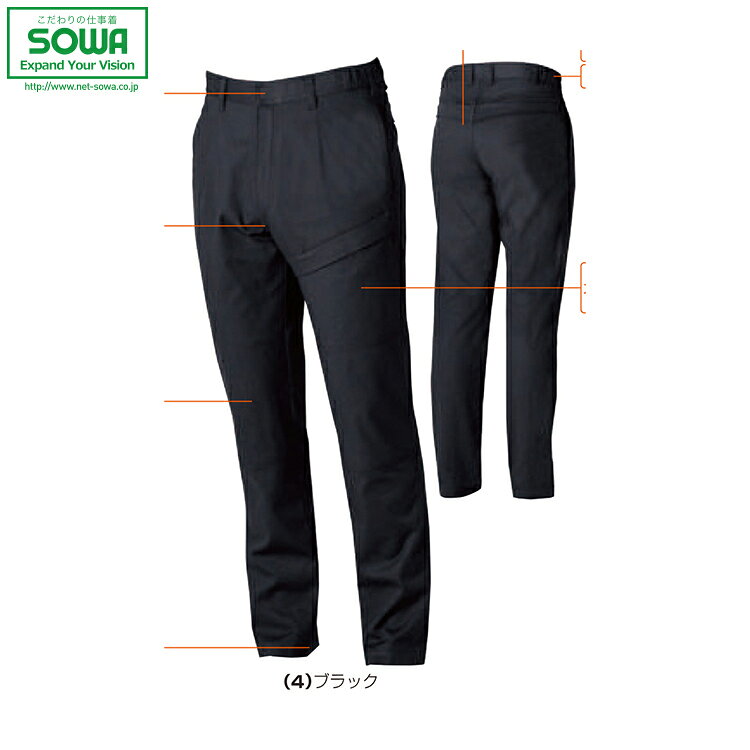 ◆商品説明《サイズ》SS S M L LL 3L 4L 5L 6L 《カラー》ブラック 《カテゴリ》《その他》おしゃれ人気のワークウェア　ソーワ　SOWA製　半袖や長袖のバリエーションが豊富ズボン・パンツ・ベルト・カーゴパンツ・ツータック　カーゴパンツなどなど 。お気に入りの商品を多数ご用意！！桑和・自重堂・アシックス・TSDesign・BURTLE・EVENRIVER・ATACKBACE・空調服・防寒・エアークラフト・春夏対応・秋冬対応など多数取り揃えております。◆お届けについてご注文確認後、2~5営業日で出荷致します。店舗在庫等があればお取り寄せ可能です。お気軽にご希望の商品をお問い合わせください。 ◆ご注意点・お使いのモニター設定等により実際の商品と色味が異なる場合がございます。・在庫切れにより商品のご用意が困難な場合がございます。その際は別途ご連絡致しますので予めご了承ください。◆商品説明《サイズ》SS S M L LL 3L 4L 5L 6L 《カラー》ブラック 《カテゴリ》《その他》おしゃれ人気のワークウェア　ソーワ　SOWA製　半袖や長袖のバリエーションが豊富ズボン・パンツ・ベルト・カーゴパンツ・ツータック　カーゴパンツなどなど 。お気に入りの商品を多数ご用意！！桑和・自重堂・アシックス・TSDesign・BURTLE・EVENRIVER・ATACKBACE・空調服・防寒・エアークラフト・春夏対応・秋冬対応など多数取り揃えております。 ◆お届けについてご注文確認後、2~5営業日で出荷致します。店舗在庫等があればお取り寄せ可能です。お気軽にご希望の商品をお問い合わせください。◆ご注意点・お使いのモニター設定等により実際の商品と色味が異なる場合がございます。・在庫切れにより商品のご用意が困難な場合がございます。その際は別途ご連絡致しますので予めご了承ください。