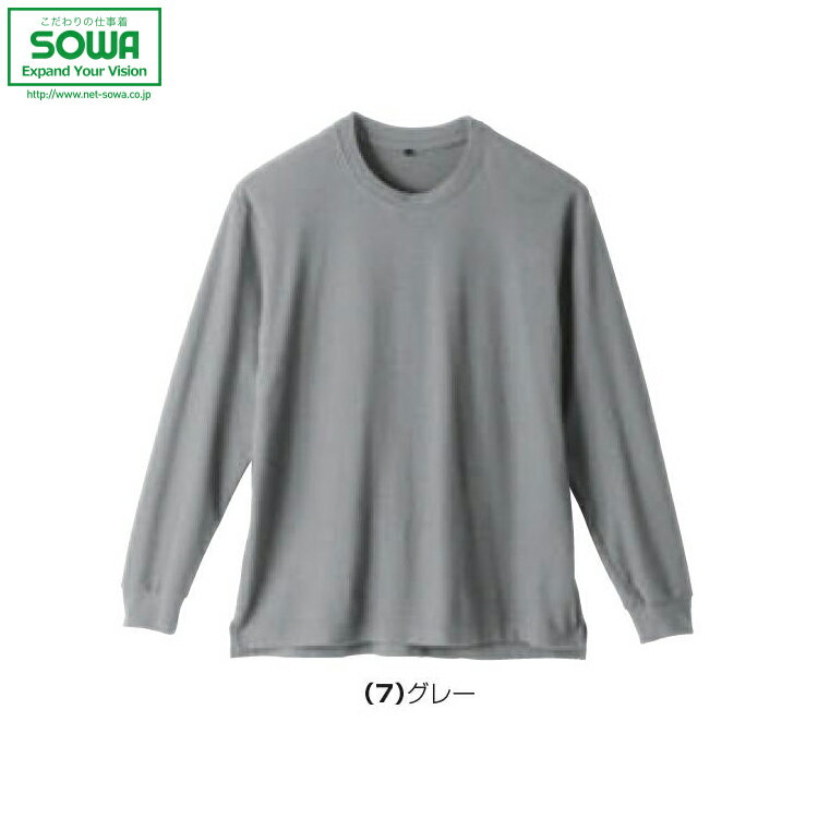 乐天商城 - SOWA 6055-62 長袖Tシャツ胸ポケ無難燃 【 作業着 作業服 桑和 ソーワ 】