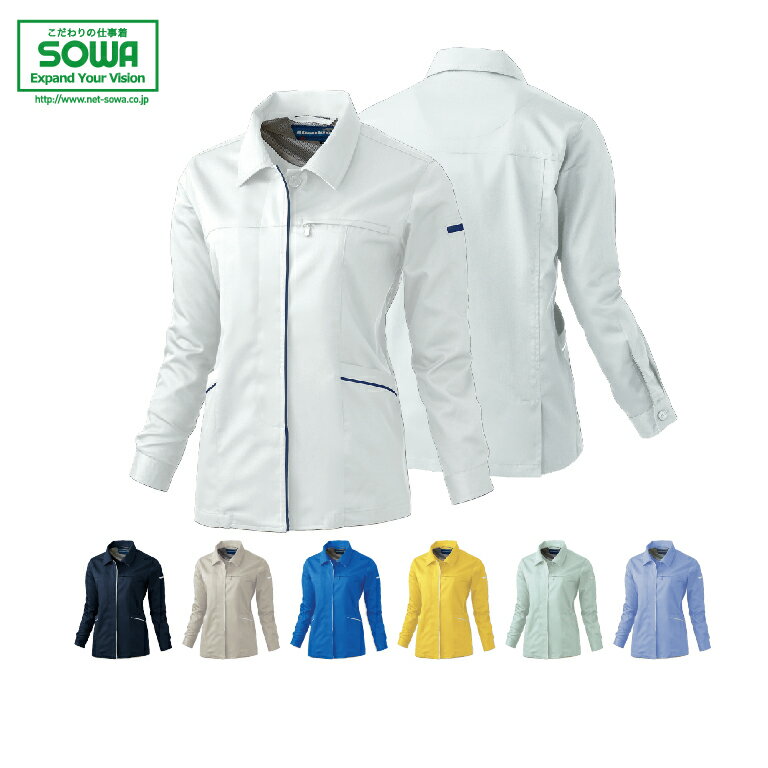 Rakuten - SOWA 612 レディース長袖スモック 【 作業着 作業服 桑和 ソーワ 】
