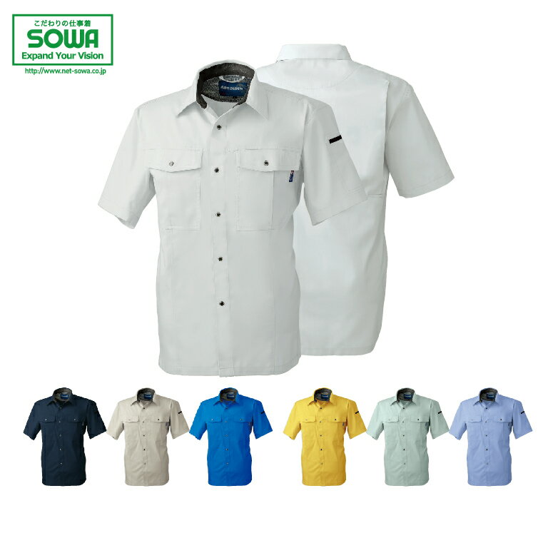 SOWA 617 半袖シャツ 【 作業着 作業服 桑和 ソーワ 】