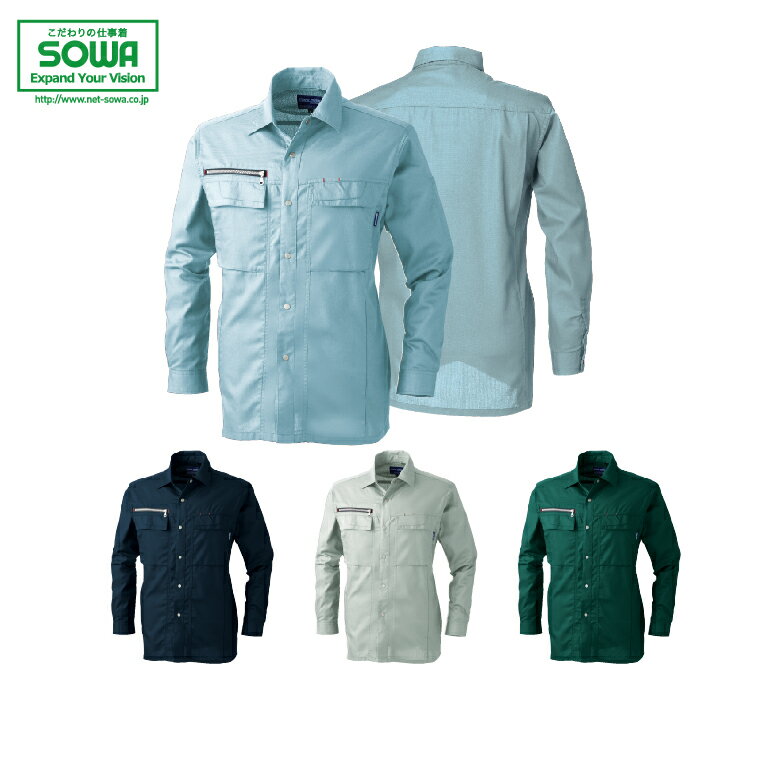 SOWA 635 長袖シャツ 【 作業着 作業服 桑和 ソーワ 】