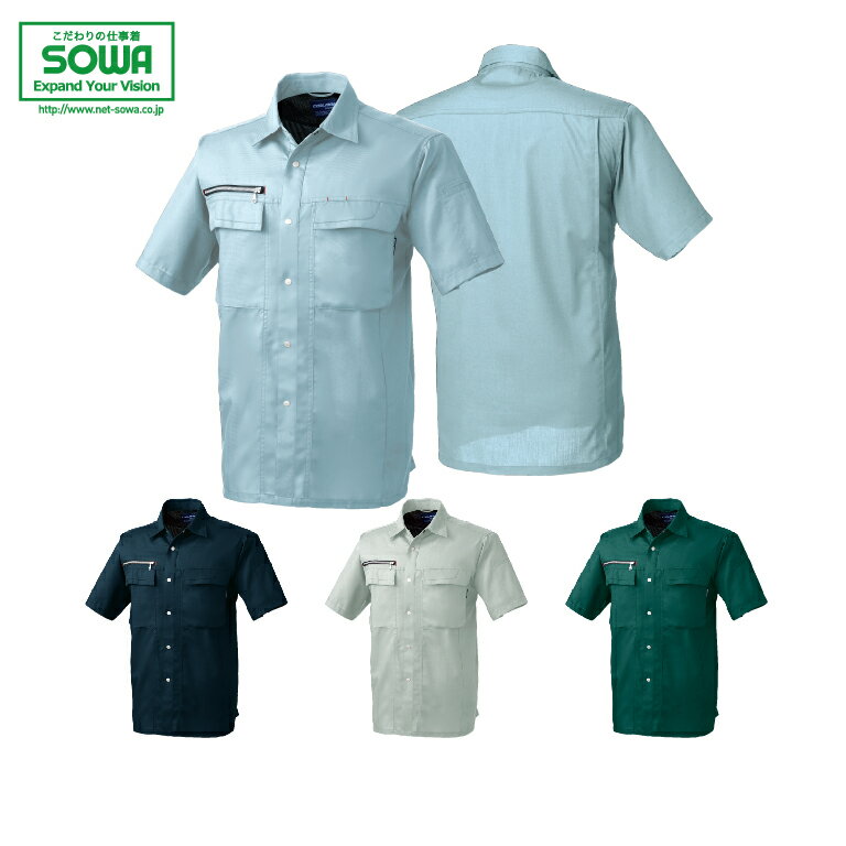 SOWA 637 半袖シャツ 【 作業着 作業服 桑和 ソーワ 】