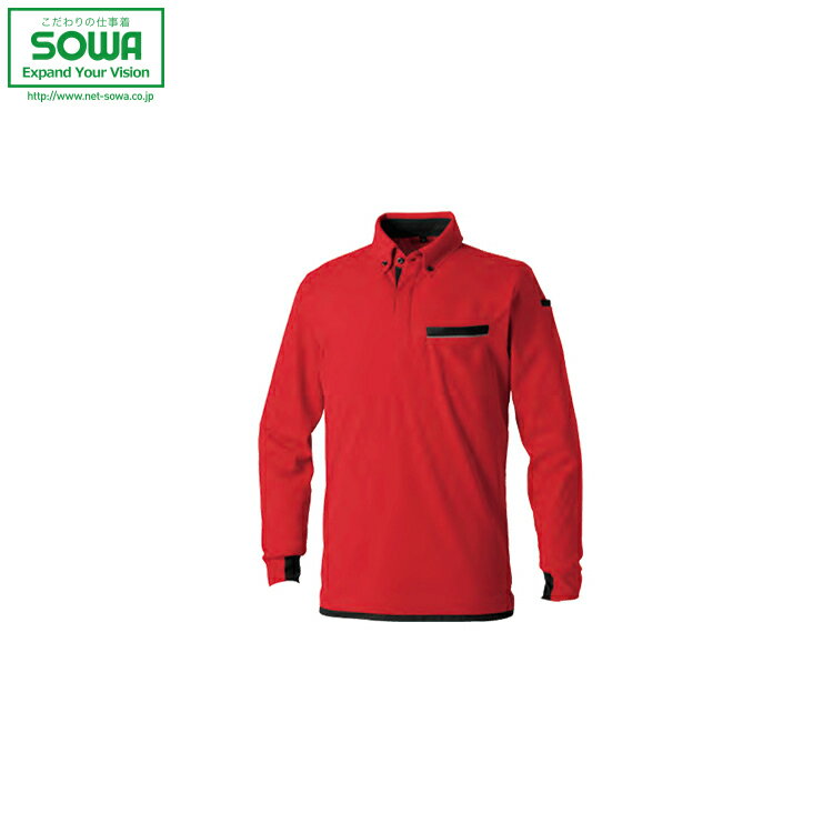 SOWA 7335-50 長袖ポロシャツ(胸ポケット付き) 【 作業着 作業服 桑和 ソーワ 24春夏新商品!!】
