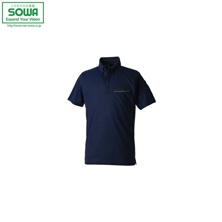 SOWA 7335-51 半袖ポロシャツ(胸ポケット付き) 【 作業着 作業服 桑和 ソーワ 24春夏新商品!!】