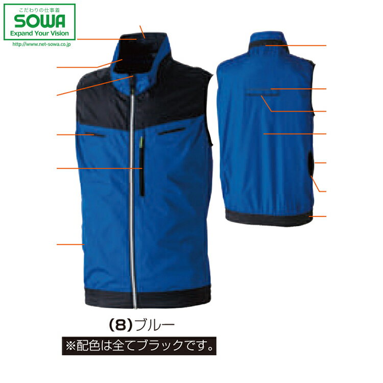 SOWA 7369-06 EFベスト 【 作業着 作業服 桑和 ソーワ 春夏対応 】