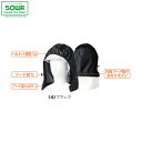 SOWA 7369-90 フード 【 作業着 作業服 桑和 ソーワ 】