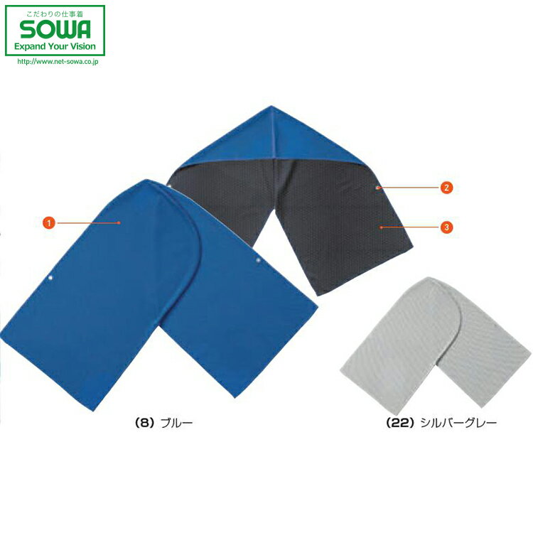 Rakuten - SOWA 8001-94 ヘッドカバー 【 作業着 作業服 桑和 ソーワ 】
