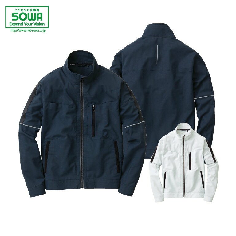 SOWA 8018-10 長袖ブルゾン 【 作業着 作業服 桑和 ソーワ 】