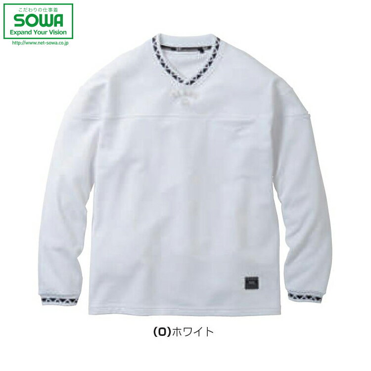 SOWA 8545-55 長袖トレーナー(Vネック.胸ポケ 【 作業着 作業服 桑和 ソーワ 】