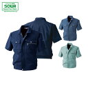 SOWA 921 半袖ブルゾン 【 作業着 作業服 桑和 ソーワ 】
