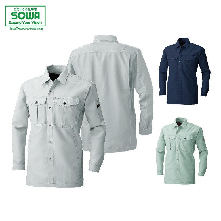 SOWA 975 長袖シャツ 【 作業着 作業服 桑和 ソーワ 】
