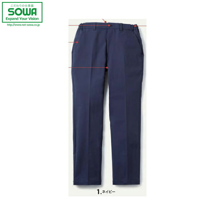Rakuten - SOWA U7712-09 スラックス（ノータック、脇ゴム） 【 作業着 作業服 桑和 ソーワ 】