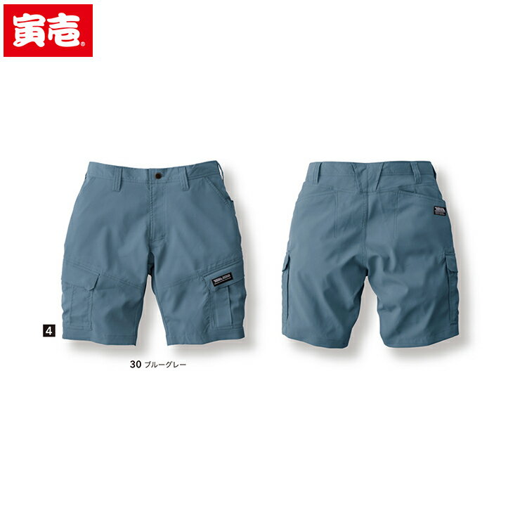 寅壱 トライチ TORAICHI 1213-241 カーゴハーフパンツ 作業着 作業服