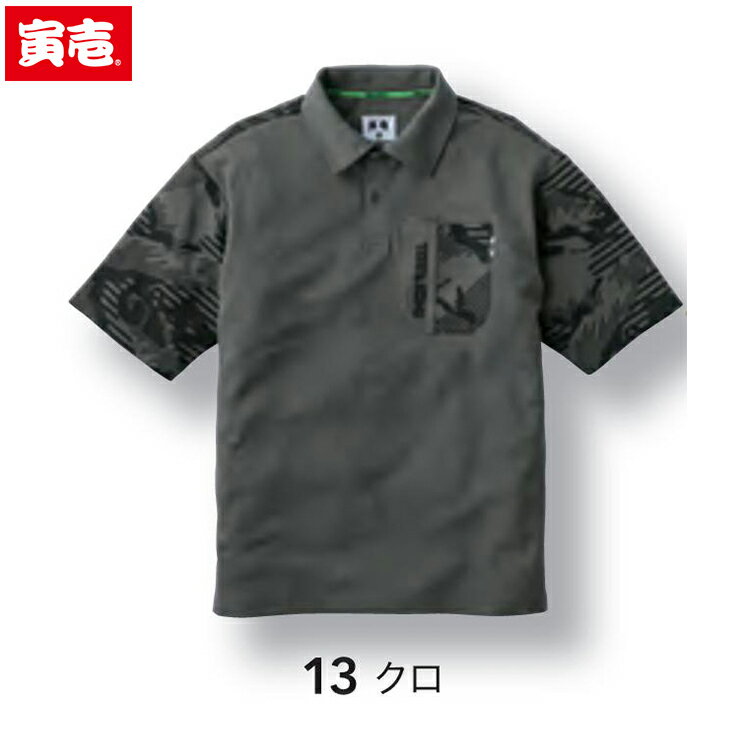 Rakuten - 寅壱 トライチ TORAICHI 5995-621 半袖ポロシャツ 作業着 作業服