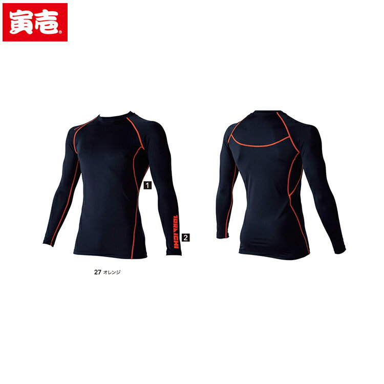 Rakuten - 寅壱 トライチ TORAICHI 7996-617 長袖クルーネックTシャツ 作業着 作業服