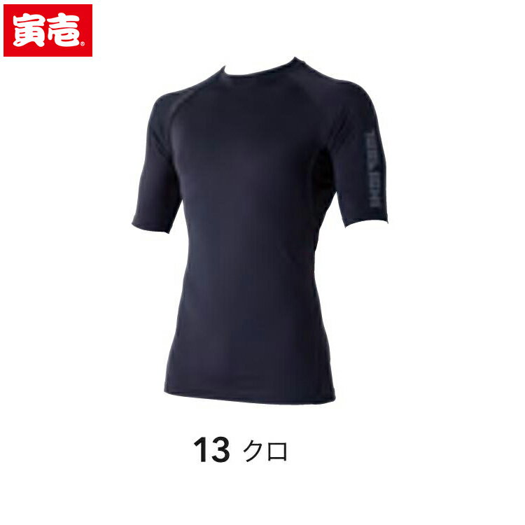Rakuten - 寅壱 トライチ TORAICHI 7996-618 半袖クルーネックTシャツ 作業着 作業服