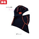 寅壱 トライチ TORAICHI 7996-920 バラクラバ 作業着 作業服(4)