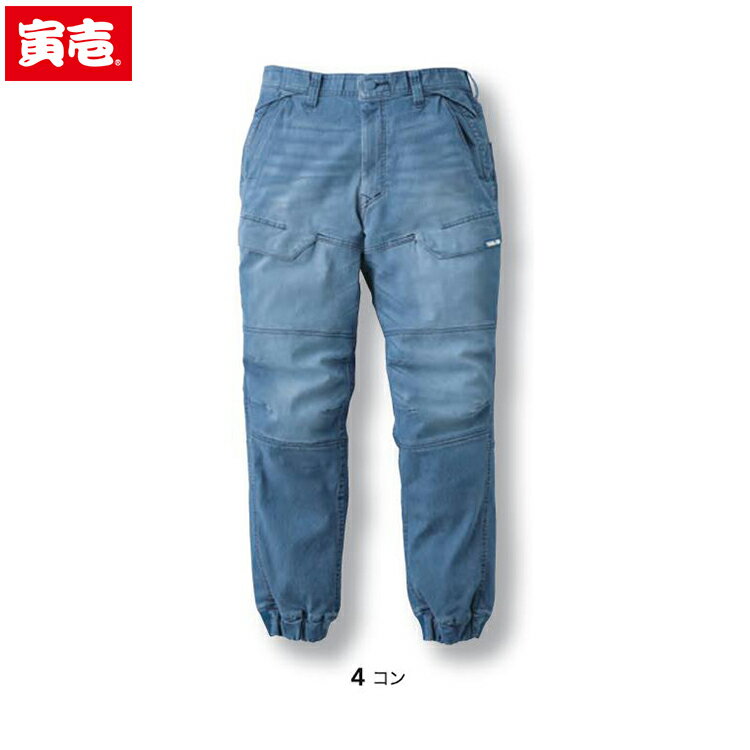 Rakuten - 寅壱 トライチ TORAICHI 8923-235 デニムカーゴジョガーパンツ 作業着 作業服