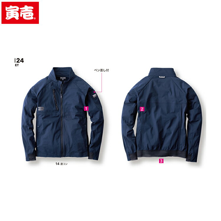 Rakuten - 寅壱 トライチ TORAICHI 9283-124 ワークジャケット 作業着 作業服