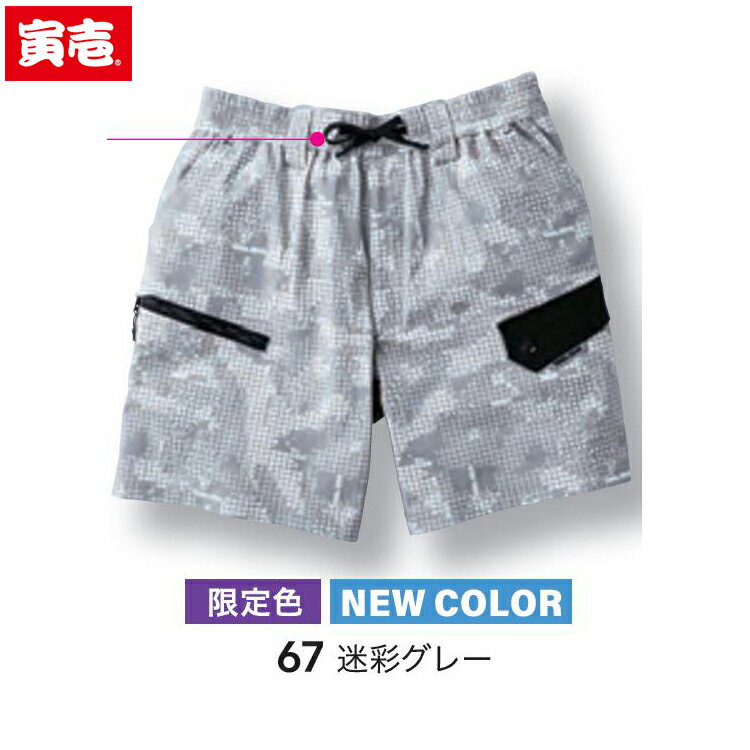 Rakuten - 寅壱 トライチ TORAICHI 9283-241 カーゴハーフパンツ 作業着 作業服