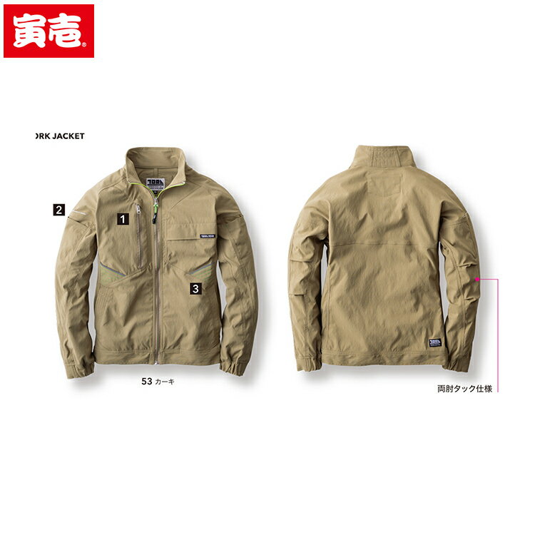 Rakuten - 寅壱 トライチ TORAICHI 9551-124 ワークジャケット 作業着 作業服