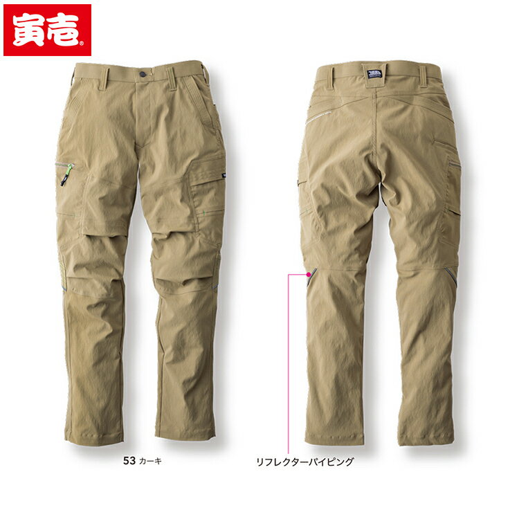 Rakuten - 寅壱 トライチ TORAICHI 9551-219 カーゴパンツ 作業着 作業服
