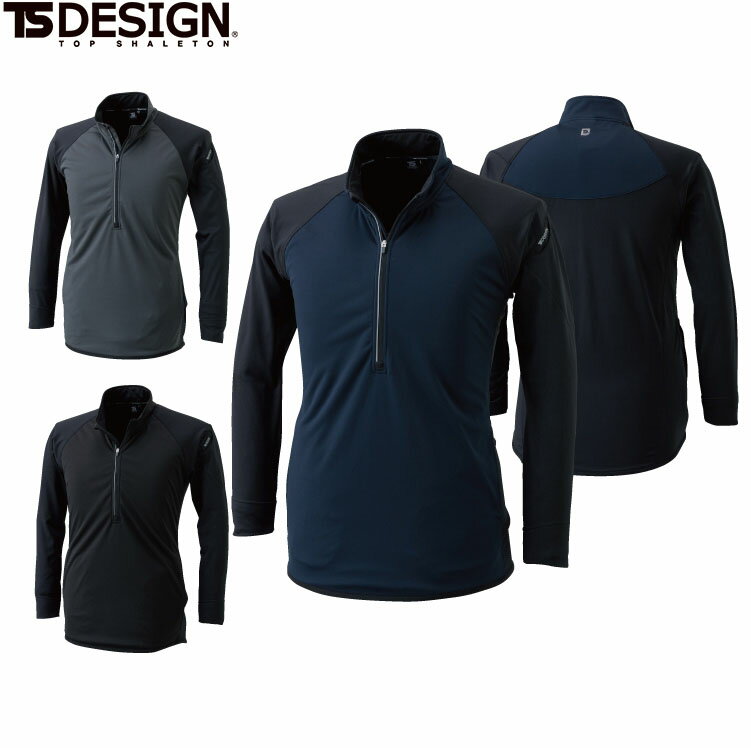 TS DESIGN 4235 ラミネートロングスリーブジップシャツ 【 作業服 作業着 ティーエスデザイン 藤和】