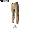 TS DESIGN 46041 TS4Dナイロンドッツレディースカーゴパンツ 【 作業服 作業着 ティーエスデザイン 藤和】