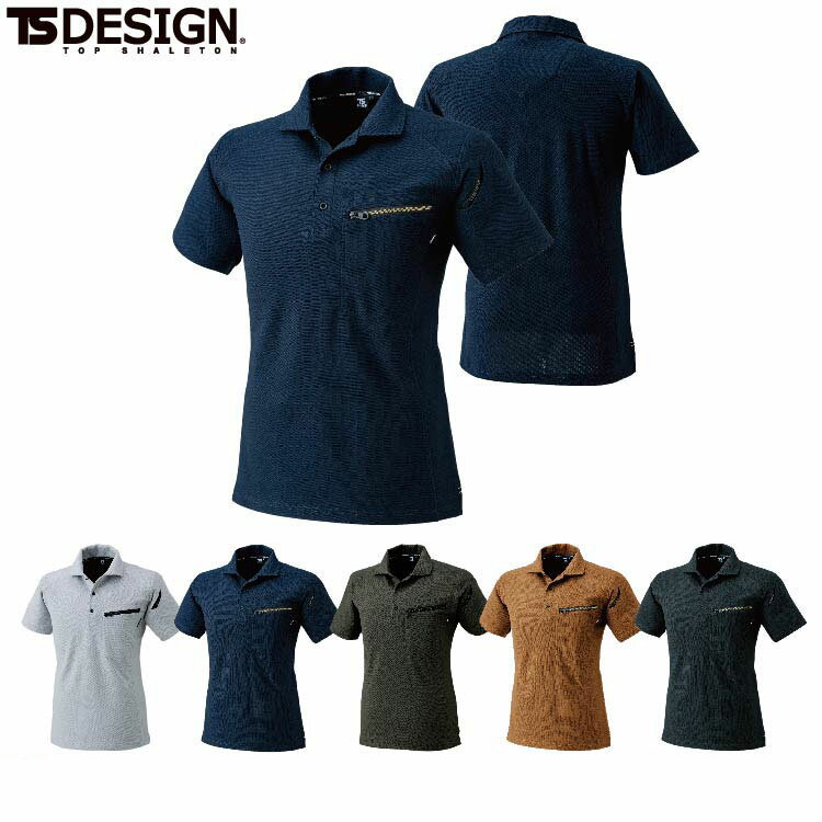Rakuten - TS DESIGN 51055 ワークニットショートポロシャツ 【 作業服 作業着 ティーエスデザイン 藤和】