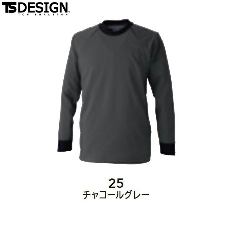 Rakuten - TS DESIGN 77051 バイオライトフィックスプルオーバー 【オールシーズン対応 作業服 作業着 ティーエスデザイン 藤和】【2022春夏新商品】