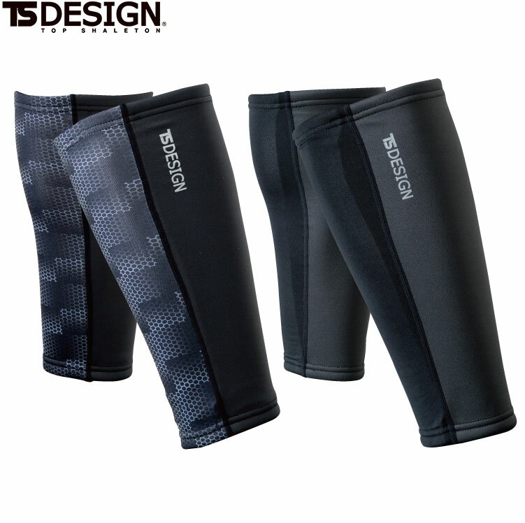 TS DESIGN 84294 レッグウォーマー 【 作業服 作業着 ティーエスデザイン 藤和】