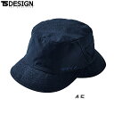 TS DESIGN 84926 TSTEXオールウェザーハット 【 作業服 作業着 ティーエスデザイン 藤和】