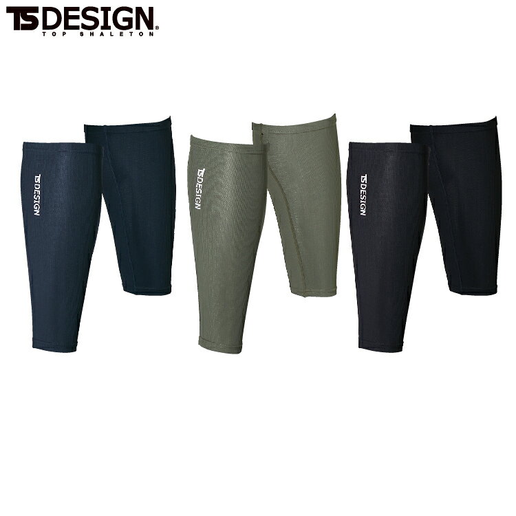 TS DESIGN 85108 アイスエアーパワーソックス 【 作業服 作業着 ティーエスデザイン 藤和】