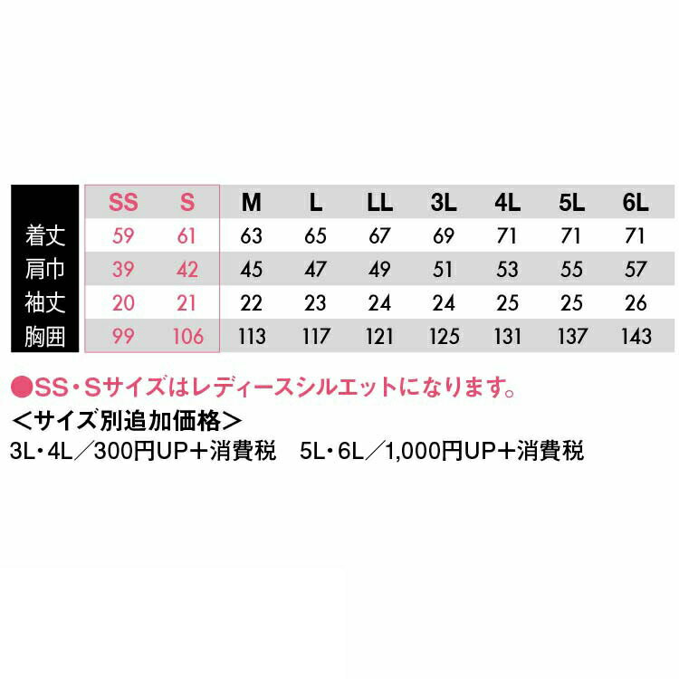 TS DESIGN 8156 AIRACTIVEショートスリーブジャケット 【 作業服 作業着 ティーエスデザイン 藤和】