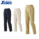 XEBEC 12172 レディースチノパンツ 小さめサイズ 普通サイズ 大きめサイズ 【 作業服 作業着 ジーベック】