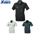 XEBEC 1252 スムースアップ半袖シャツ 小さめサイズ 普通サイズ 【 作業服 作業着 ジーベック】