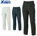 XEBEC 1256 スムースアップカーゴパンツ 小さめサイズ 普通サイズ 【 作業服 作業着 ジーベック】
