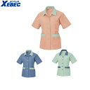 XEBEC 1322 ミニドライレディース半袖ジャケット 小さめサイズ 普通サイズ 大きめサイズ 【 作業服 作業着 ジーベック】