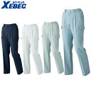 XEBEC 1486 レディースカーゴパンツ 小さめサイズ 普通サイズ 【 作業服 作業着 ジーベック】