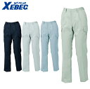 XEBEC 1499 レディースカーゴパンツ 小さめサイズ 普通サイズ 【 作業服 作業着 ジーベック】